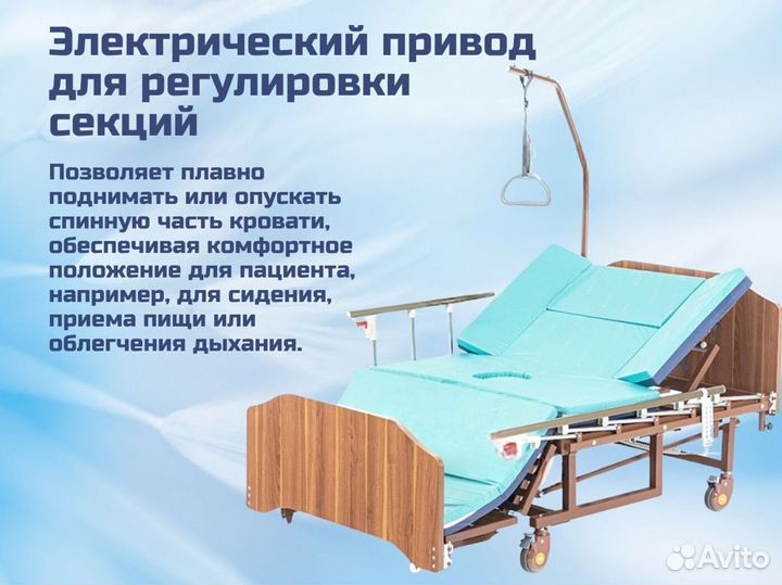 Медицинская кровать для лежачих больных