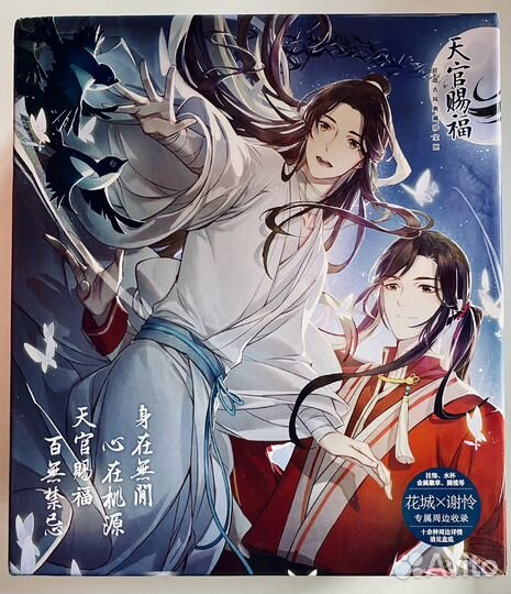 Аниме-бокс «Благословение Небожителей»