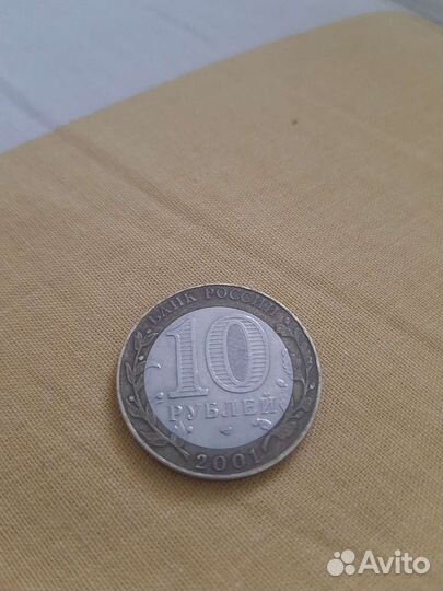 Монетка 10 р 2001г Гагарин