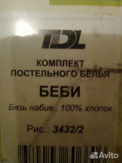 Постельное белье детское