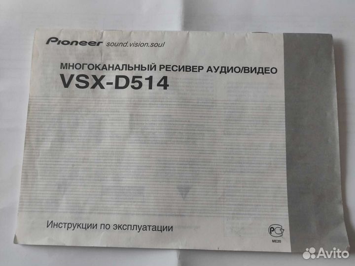Инструкция ресивер Pioneer vsx-d514