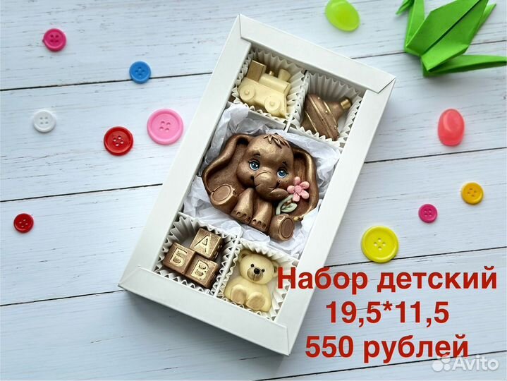 Подарки из бельгийского шоколада ручной работы