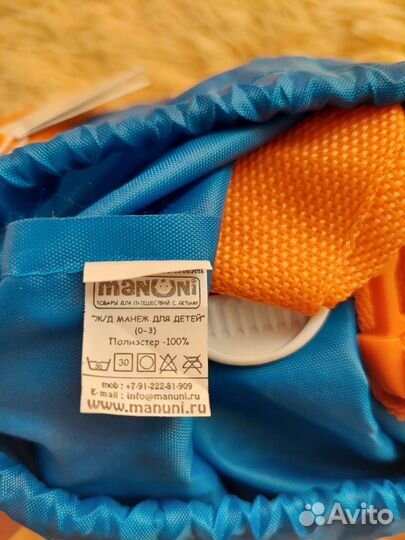 Жд манеж в поезд новый