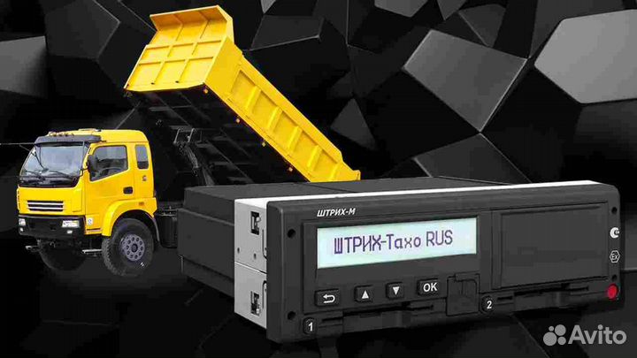 Тахограф Штрих м новый