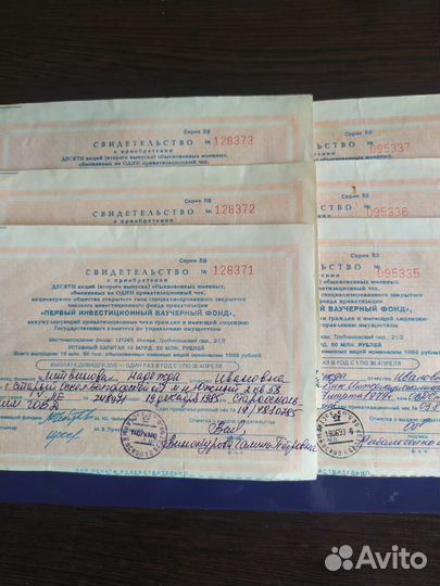 Акции Первого Ваучерного фонда