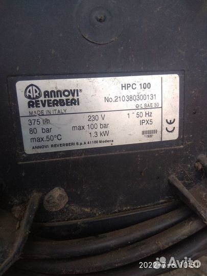 Мойка высокого давления