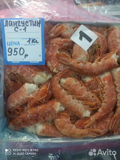 Лангустины без головы