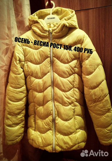 Куртка детская