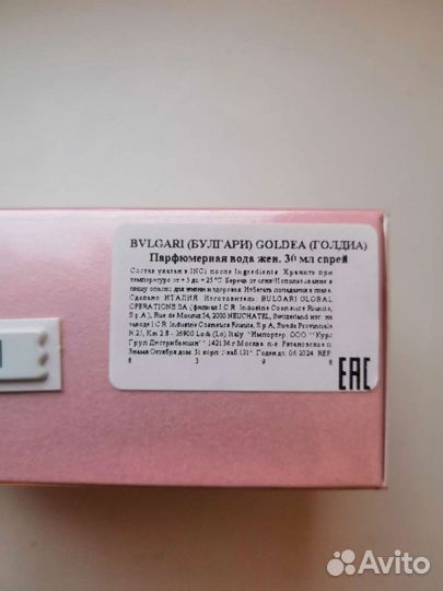 Bvlgari rose Goldea