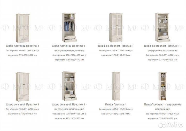 Гостиная Престиж 1