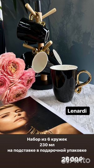 Чайный сервиз