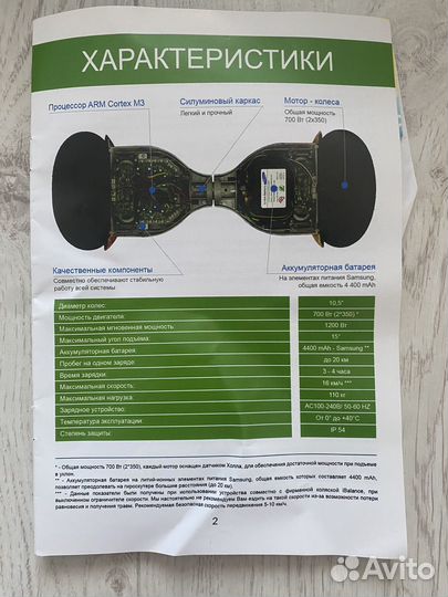 Гироскутер бу