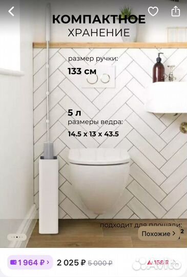 Швабра с ведром и отжимом Forensis (новая насадка)