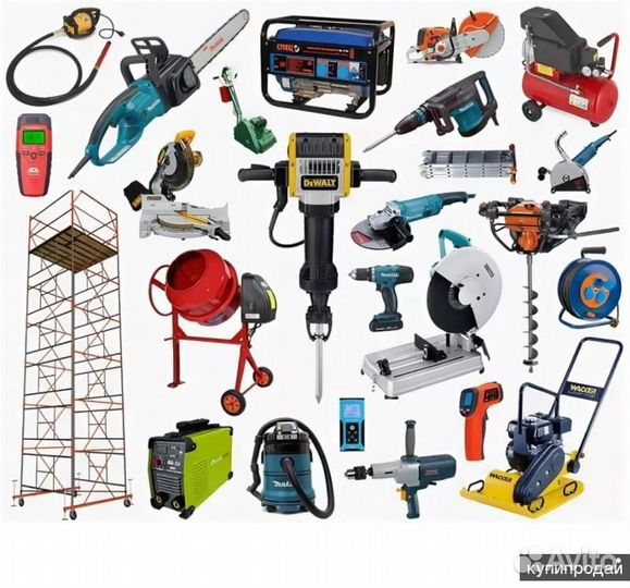 Аренда строительного инструмента