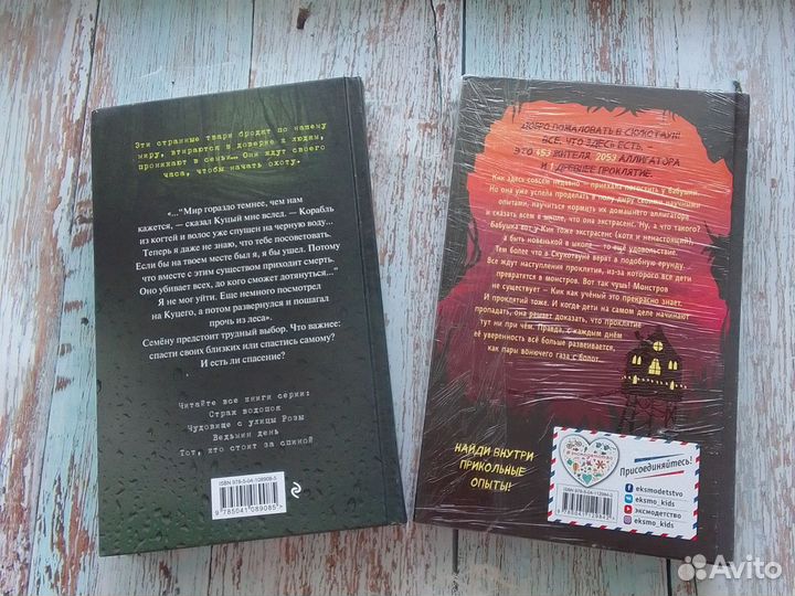 Книги О монстрах И чудовищах фэнтези