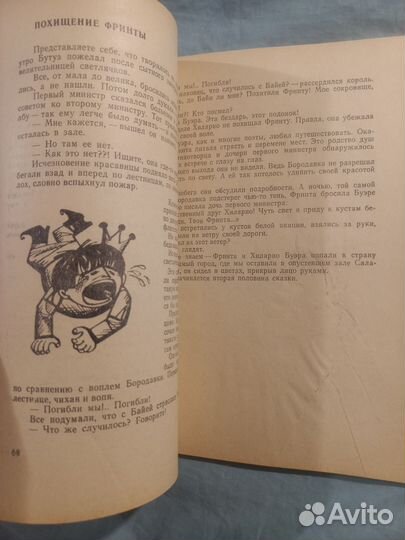 А.Салакаури Приключение Саламуры 1968 г