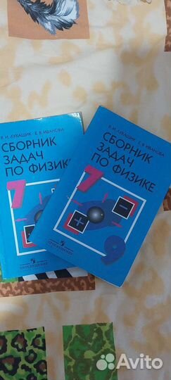 Сборник задач по физике