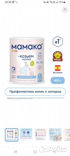 Смесь мамако