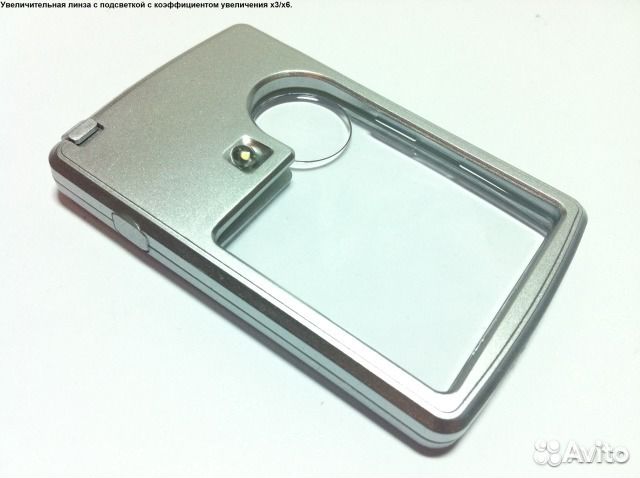 Увеличительная линза с подсветкой Silver Лупа