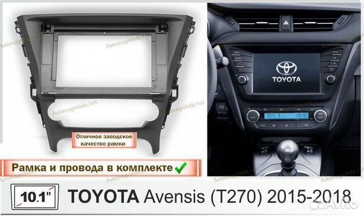 Магнитола Toyota Avensis 2015-2018г 3/32GB