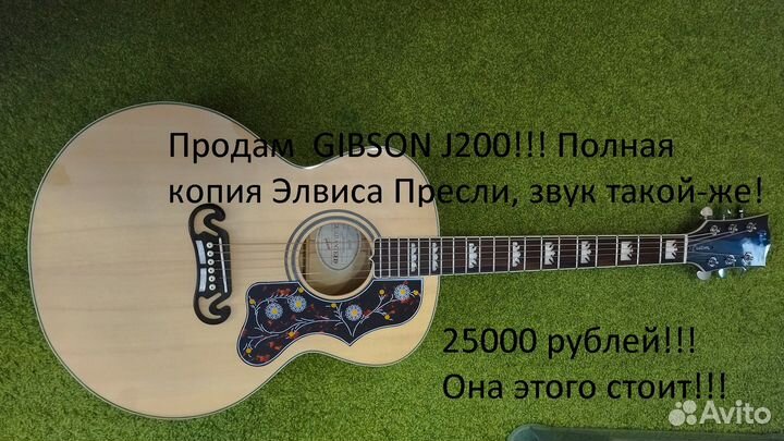 Gibson J-200 звучит как оригинал