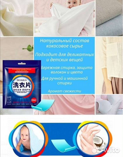 Стиральный порошок