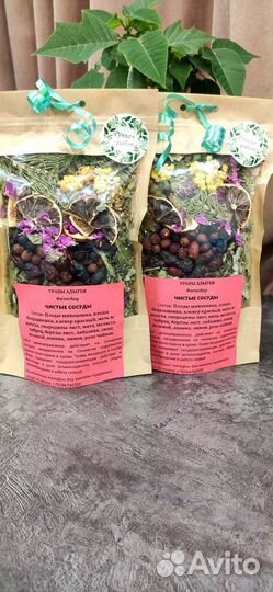 Чай. Травяные сборы.Оптом и в розницу