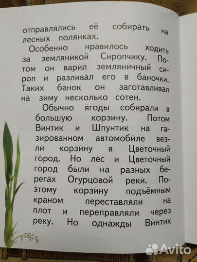 Детские книжки
