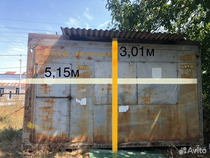 Строительная бытовка бу