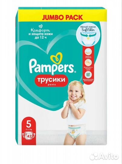 Pampers трусики 5