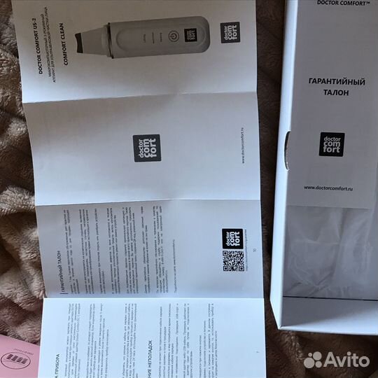 Аппарат для уз чистки лица