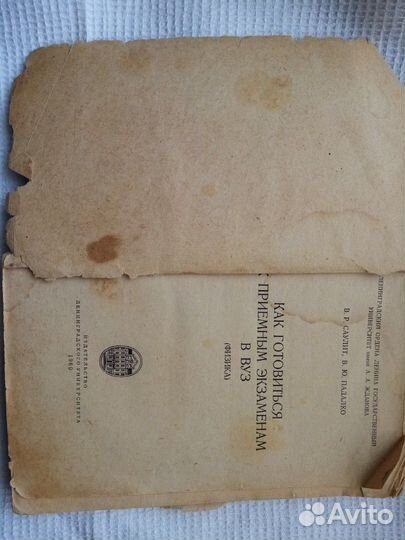 Редкий учебник по физике. Первое издание