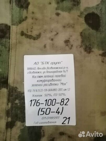 Костюм полевой летний Мох