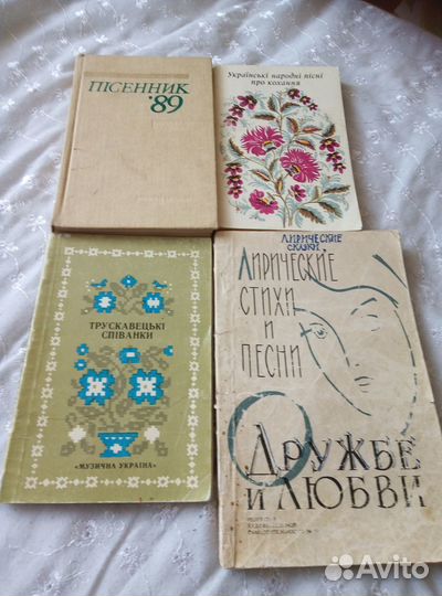 Песенники СССР