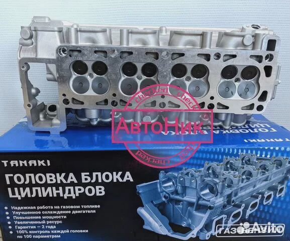 Головка Змз-405, Змз 406 Евро 4, 5 Танаки Гбц