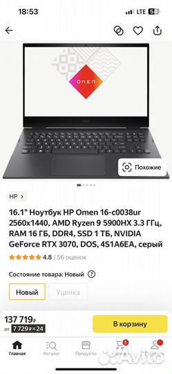 Игровой ноутбук hp omen