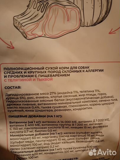 Корм для собак