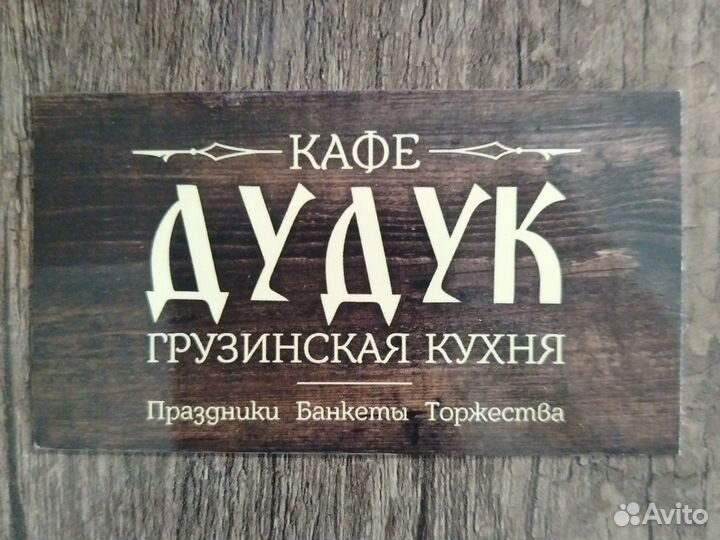 Работа поваром