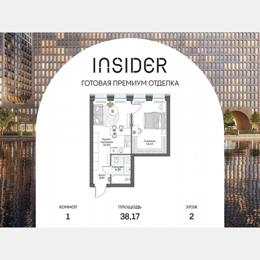 1-к. апартаменты, 38,2 м², 2/16 эт.