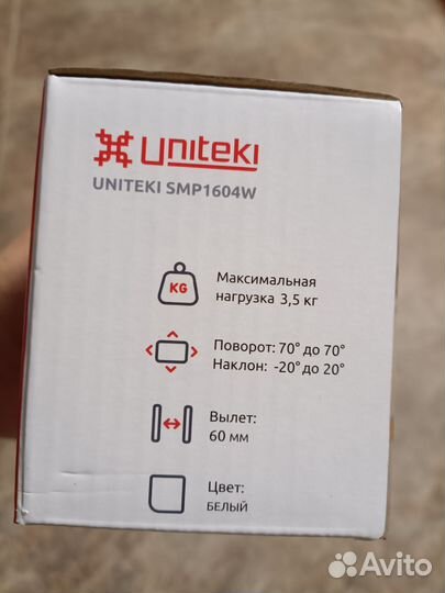 Кронштейн для колонок настенный белый