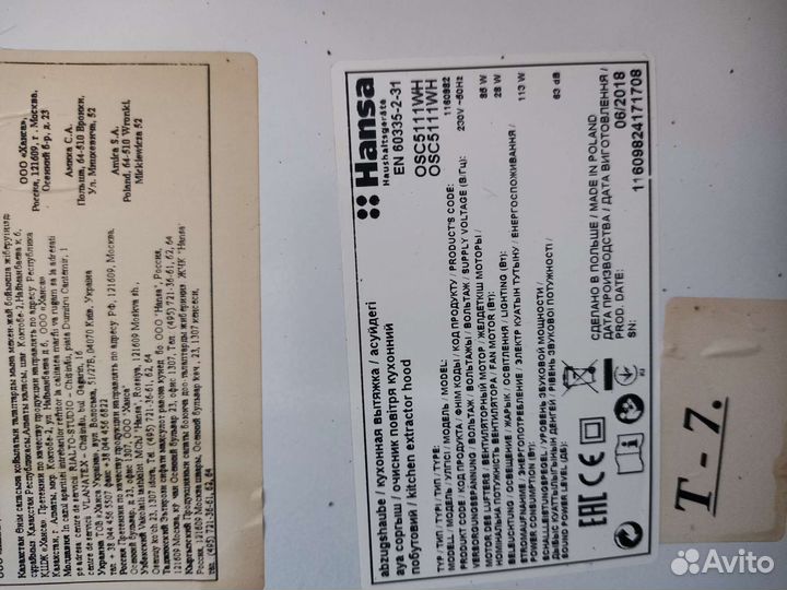 Вытяжка для кухни