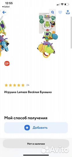 Игрушки Lamaze