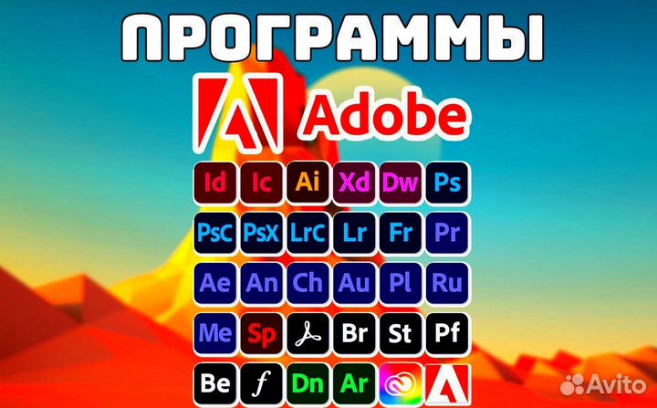 Adobe 2022/23