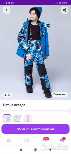 Зимний мембранный костюм nikastyle для мальчика