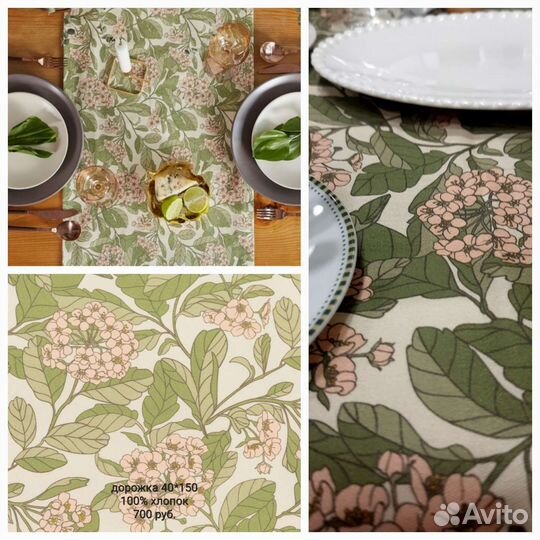 Текстиль для кухни