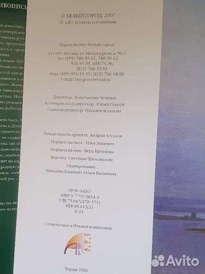 Пейзаж русская живопись. Большая коллекция