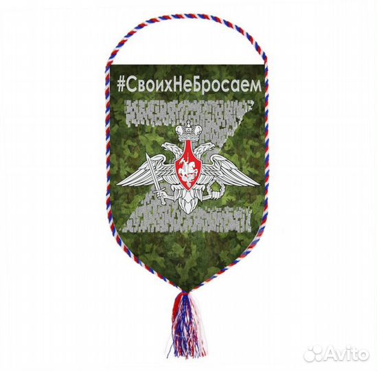 Вымпел вс РФ