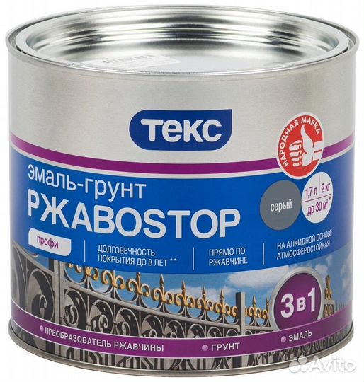 Грунт-эмаль по ржавчине серая 2 кг