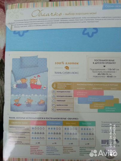 Постельное белье детское