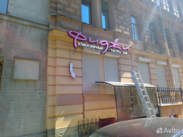 Наружная реклама.Вывеска.Обьемные буквы